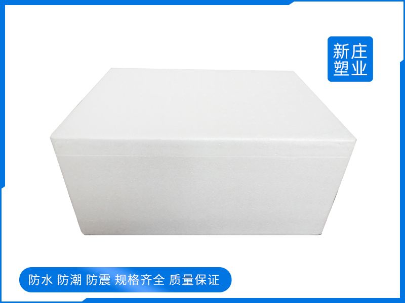 泡沫包装箱