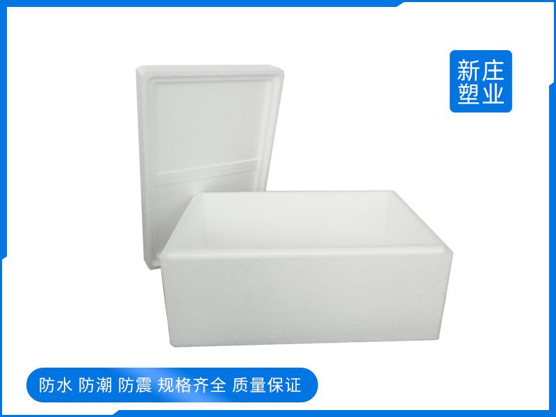 泡沫包装箱